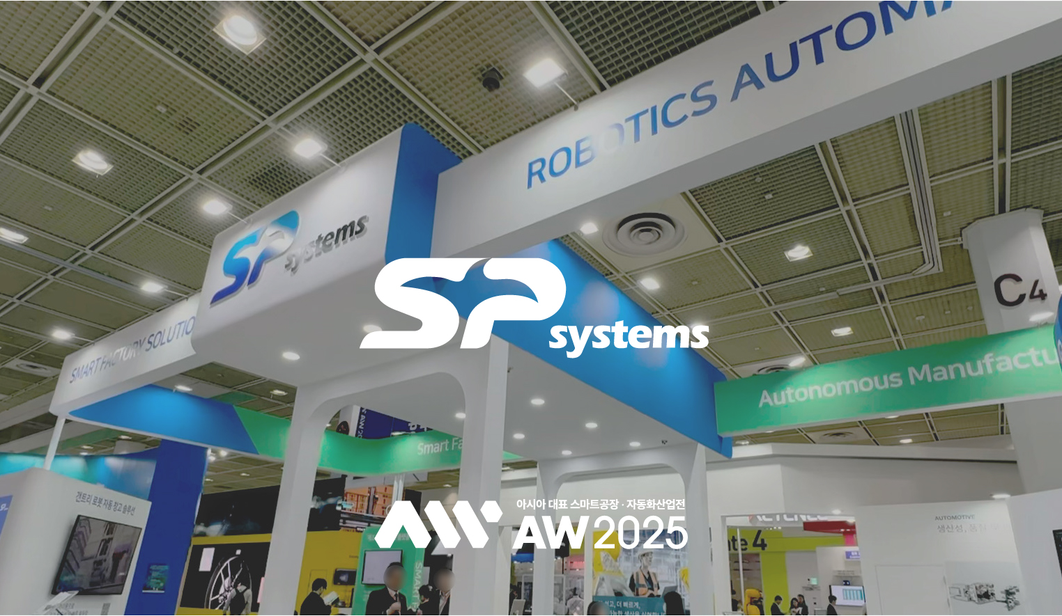 AW 2025, SP SYSTEMS를 찾아주셔서 감사드립니다.